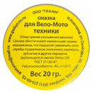 Смазка 