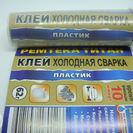Клей(холодная сварка) РЕМТЕКА (кислотостойкий) (62 гр.)